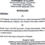 ગુજરાતના જાહેર ક્ષેત્રના ‘રત્નો’નું છ માસિક શ્રેષ્ઠ પ્રદર્શન: GMDCમાં ૧૨૫%થી વધુનો ઉછાળો