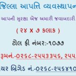 મુખ્યમંત્રીના નવા મંત્રીમંડળની શપથવિધિ સંપન્ન : ૨૧ નવા ચહેરાઓનો સમાવેશ