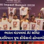 ઈન્ડિયા AI ઈમ્પેક્ટ સમિટ 2026 : ગુજરાત સરકાર અને L&T વ્યોમા વચ્ચે ઐતિહાસિક MoU