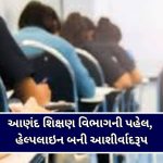 પેટલાદ-જોધપુર નવી એસ.ટી. બસ સુવિધા શરૂ : જાણો રૂટ, સમય અને સ્ટોપેજની સંપૂર્ણ વિગત