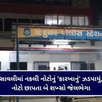 ઇન્ડિયા AI ઇમ્પેક્ટ સમિટ વિરોધ પ્રદર્શન : ‘માસ્ટરમાઈન્ડ’ હોવાના પોલીસના આક્ષેપ બાદ ઉદય ભાનુ ચિબને કસ્ટડીમાં મોકલાયા