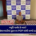 વડોદરા ગ્રામ્ય LCB ની મોટી કાર્યવાહી, દિલ્હી-મુંબઈ એક્સપ્રેસ હાઈવે પર કન્ટેનરમાં છુપાવેલો રૂ.94.23 લાખનો દારૂ ઝડપાયો