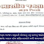 ‘શિક્ષક કભી સાધારણ નહીં હોતા’ : નડિયાદના વાલ્લા ગામે ગાંધીવાદી શિક્ષકને આપી ઐતિહાસિક વિદાય