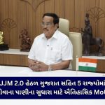 ‘વિશ્વાસ ૨.૦’ પ્રોજેક્ટ અને AI ટેકનોલોજીથી સજ્જ થશે વડોદરાનું સુરક્ષા કવચ, ૫૫ પ્રકલ્પોનું લોકાર્પણ અને ખાતમુહૂર્ત