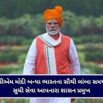 વડતાલધામના સુપ્રસિદ્ધ ‘મગસ’ અને ‘મગસની લાડુડી’ : ૨૦૦ વર્ષ જૂની પરંપરા, જાણો કેવી રીતે તૈયાર થાય છે આ દિવ્ય પ્રસાદ