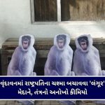 ખેડા જિલ્લામાં વસ્તી ગણતરી ૨૦૨૭ની તૈયારીઓ તેજ, ૭૦ ફિલ્ડ ટ્રેનર્સની તાલીમ સાથે શુભારંભ