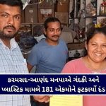 કરમસદ-આણંદ મનપાની ખાસ સવલત : માર્ચ મહિનામાં રવિવાર અને જાહેર રજાના દિવસે પણ ટેક્સ ઓફિસો ખુલ્લી રહેશે