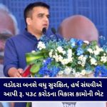 International Day of Forests 2026 : સુરેન્દ્રનગર જિલ્લાના બે અનોખા સાંસ્કૃતિક વનો પ્રકૃતિ અને સંસ્કૃતિનો સંગમ