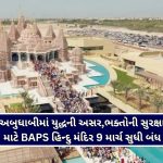 ઓમાનના દરિયાકાંઠે તેલના ટેન્કર પર હુમલો : એક ભારતીય નાવિકનું મૃત્યુ, ગુમ થયેલા અન્ય સભ્યો માટે સર્ચ ઓપરેશન શરૂ