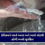 હોળી-ધૂળેટી પૂર્વે વડોદરાના બજારો ગુલાલથી મહેક્યા, ઓર્ગેનિક કલર અને હર્બલ કોમ્બો પેકની ભારે માંગ