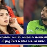 ખેડા જિલ્લાના ૧૦.૩૪ લાખ પશુઓ માટે ‘હીટવેવ એડવાઈઝરી’, પશુપાલકોને ખાસ તકેદારી રાખવા અપીલ