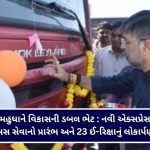 ખેડૂતો માટે મુખ્યમંત્રીની મોટી ભેટ : વારસાઈ જમીનમાં સ્ટેમ્પ ડ્યુટીમાં માફી અને ગણોતિયાઓને માલિકી હકની તક
