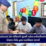 ખેડામાં સુરજ વરસાવશે અગનગોળા : તાપમાન 43°C ને વટાવવાની આગાહી સાથે ‘હીટવેવ’નું એલર્ટ