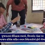 ઉમરેઠ પેટાચૂંટણી : ઓડ ખાતે ચૂંટણી સ્ટાફ માટે મતદાન પ્રક્રિયા શરૂ