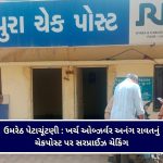 Gujarat Election : ચિખલોડ બેઠક પર ભાજપ-કોંગ્રેસ સહિત તમામ ઉમેદવારોએ ફોર્મ ખેંચ્યા, જાણો કેમ