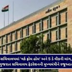 બોર્ડની પૂરક પરીક્ષાના ફોર્મ ભરવાની મુદતમાં કરાયો વધારો, વિદ્યાર્થીઓને મળી મોટી રાહત