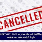 વડોદરાનો ચકચારી હીના પેથાણી હત્યાકાંડ, પતિ સચિન દીક્ષિતને આજીવન કેદ, માસૂમ બાળક માટે કોર્ટનો મોટો નિર્ણય