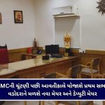 બકરી ઈદને પગલે એક્શન મોડમાં ગુજરાત પોલીસ, DGPની અધ્યક્ષતામાં યોજાઈ હાઇલેવલ વીડિયો કોન્ફરન્સ