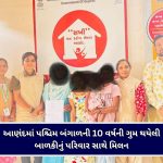 ટ્રેનમાં ઊંઘ આવી જતાં આણંદમાં ઉતરેલી માસૂમ બાળકી એક મહિના બાદ માતાને મળી