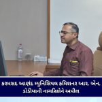 Vadodara : રખડતા શ્વાનનો આતંક રોકવા હવે GPS સોફ્ટવેરથી થશે ગણતરી, પાલિકાનો એક્શન પ્લાન