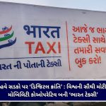 Vadodara : ગીતાબેન મકવાણા બન્યા ૩૧મા મેયર, ૨૦ વર્ષ બાદ સ્થાયી સમિતિના ચેરમેન પદે મહિલા રાજ
