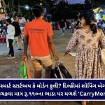 કાંતિલાલની કમાલ! મચ્છુ ડેમ-૨ ના કાંઠે વેરાન વગડામાં ખીલી ઉઠ્યું ગુજરાતનું સૌથી મોટું વન કવચ ‘નમો વન’