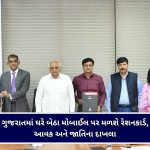 Ebola outbreak : કોંગો, યુગાન્ડા અને સાઉથ સુદાનથી આવતા પેસેન્જરોનું એરપોર્ટ પર સઘન સ્ક્રીનિંગ, ગુજરાત સરકાર એલર્ટ