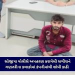 સોજીત્રા પોલીસનું ‘ઓપરેશન મિલાપ’ : અપહરણ કરાયેલી સગીરાને ગણતરીના કલાકોમાં કંપનીમાંથી શોધી કાઢી