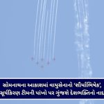 સાવલી : મહી નદીના પુલ પરથી મોતની છલાંગ લગાવનાર ૨૪ વર્ષીય યુવકનો બીજા દિવસે મળી આવ્યો મૃતદેહ