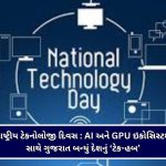ગુજરાત શેકાશે : આગામી 5 દિવસ હીટવેવનું ‘યલો એલર્ટ’, પારો 45 ડિગ્રીને પાર પહોંચવાની ભીતિ