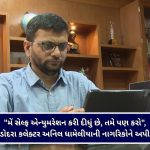 રાજ્યપાલ આચાર્ય દેવવ્રત અમદાવાદથી ટ્રેન, વડોદરાથી એસ.ટી. બસ અને પછી સાયકલ ચલાવી કાર્યક્રમમાં પહોંચ્યા