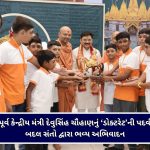 ટ્રેનમાં ઊંઘ આવી જતાં આણંદમાં ઉતરેલી માસૂમ બાળકી એક મહિના બાદ માતાને મળી
