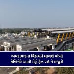 Gujarat Police : ‘ઓપરેશન મિલાપ’ હેઠળ માત્ર એક જ મહિનામાં ગુમ થયેલા ૧,૪૭૦ લોકોને શોધી પરિવાર સાથે કરાવ્યું મિલન