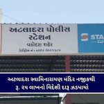 ચોમાસાના સત્તાવાર આગમન માટે હજુ જોવી પડશે રાહ, જાણો હવામાન વિભાગે શું કરી આગાહી