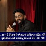 કેદીઓ જેલમાં જ કરી શકશે ધોરણ ૧૨ સુધીનો અભ્યાસ, ગુજરાત જેલ વિભાગ અને NIOS વચ્ચે ઐતિહાસિક MOU