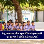 ‘યોગા ફોર હેલ્ધી એજિંગ’ થીમ પર ગુજરાતમાં ૨૪,૦૦૦થી વધુ કાર્યક્રમોનું આયોજન, નાયબ મુખ્યમંત્રીએ આપી વિગતો