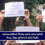 Narmada : સ્ટેજ પર અપમાન થતાં નાંદોદના મહિલા ધારાસભ્ય દર્શનાબેન દેશમુખનો વોકઆઉટ, ભાજપ પ્રમુખ સામે ધરણાં પર બેઠાં
