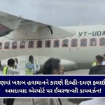 હવે RC ટ્રાન્સફર અને NOC મેળવવા માટે પરિવહન પોર્ટલ પર આધાર લિંક કરવું ફરજિયાત, જાણો નવો નિયમ