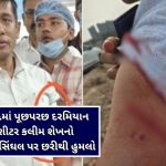 ચા બનાવવાના બહાને પાડોશી નરાધમે સગીરાને પોતાના ઘરે બોલાવી,  અમદાવાદનો ચકચારી મામલો