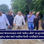 ઉત્તર ગુજરાતમાં ૨ કલાકમાં ૩ ઇંચ વરસાદ, રાજ્યભરમાંથી ૩૮,૦૦૦થી વધુનું સ્થળાંતર, NDRF-SDRF અને આર્મી મોરચે તૈનાત!