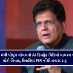 આસામમાં પુરની આફત : ૫૦થી વધુ લોકોના મોત, ૪૦ પરિવાર ગુમ, નાગાલેન્ડથી તણાઈને આવી હાથીની