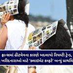 ગુજરાત માટે રાહત : સરદાર સરોવર નર્મદા ડેમ ૮૨% ભરાયો, રાજ્યમાં મોસમનો ૭૦% સરેરાશ વરસાદ પૂર્ણ