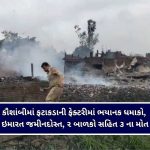 ગુજરાતમાં ગુટખા અને પાન મસાલા પર વધુ એક વર્ષનો પ્રતિબંધ, ૧૩ સપ્ટેમ્બરથી થશે અમલ!