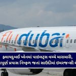 ટ્રમ્પનો મજાકિયા અંદાજ : ગૂગલના સીઈઓ સુંદર પિચાઈને કહ્યા ‘મોન્સ્ટર’, વ્હાઈટ હાઉસમાં AI સુરક્ષા મુદ્દે યોજાઈ હાઈ-પ્રોફાઈલ બેઠક!
