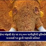 ગાંધીનગરમાં ‘WCEF–૨૦૨૬’નો ભવ્ય પ્રારંભ, સોમનાથ મંદિર બન્યું વિશ્વ માટે સર્ક્યુલર ઇકોનોમીનું રોલ મોડેલ!