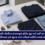 સરદાર સાહેબની ૧૫૧મી જન્મજયંતી પર એકતા નગર સજ્જ, રાષ્ટ્રીય એકતા પરેડમાં નાગરિકોને નિઃશુલ્ક પ્રવેશ!