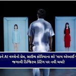 પર્યાવરણ બચાવો અને મેળવો ‘ગ્રીન સ્કોર’, રાજ્ય સરકારે લોન્ચ કરી વિશિષ્ટ AI એપ!