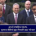 ગુજરાત ATS અને કોસ્ટ ગાર્ડનું સંયુક્ત ઓપરેશન, રૂ. ૩૦૦૦ કરોડના ડ્રગ્સ સાથે ૫ પાકિસ્તાની ઝડપાયા!