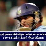 વિદા‌ય ભણી ચોમાસું: આગામી ૨-૩ દિવસમાં કચછ અને સૌરાષ્ટ્રમાંથી ચોમાસાની વાપસી શરૂ થશે, દ.ગુજરાતમાં વરસાદનું યલો એલર્ટ!