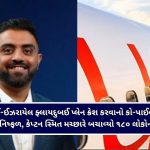 દુબઈ-ઈઝરાયેલ ફ્લાયદુબઈ પ્લેન ક્રેશ કરવાનો કો-પાઈલટનો પ્રયાસ નિષ્ફળ, કેપ્ટન સ્મિત મચ્છારે બચાવ્યો ૧૮૦ લોકોનો જીવ!